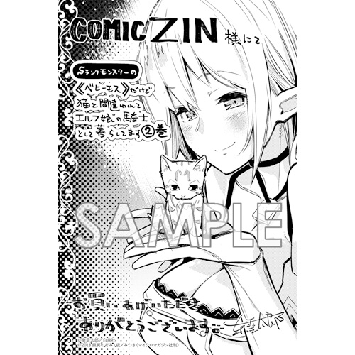 COMIC ZIN 通信販売/商品詳細 ・Sランクモンスターの《ベヒーモス